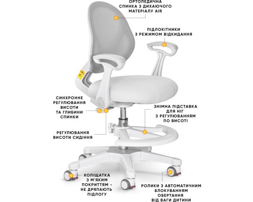 Дитяче крісло Evo-kids Mio Air Grey (арт.Y-307 G) 