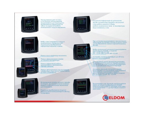 Водонагрівач Eldom GALANT 60 2100+1200 W DU060W-W ELDOM