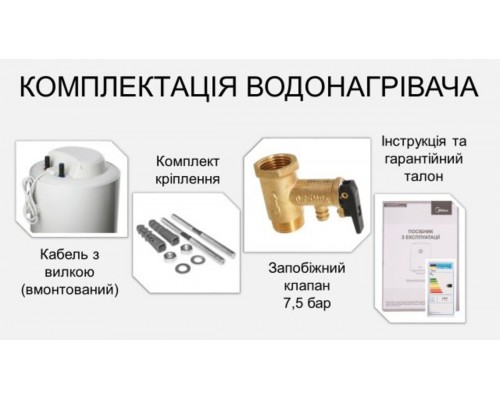 Водонагрівач MIDEA INSTALL 50