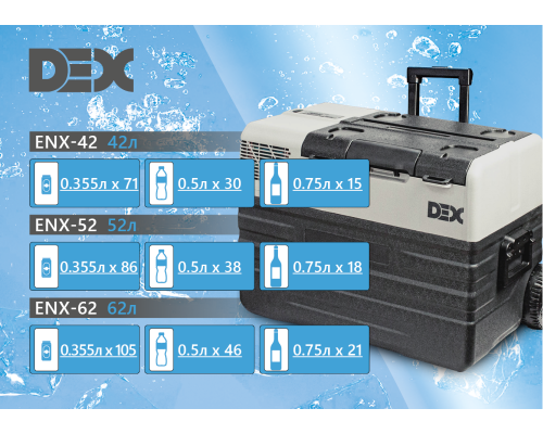 Автохолодильник DEX ENX-42 