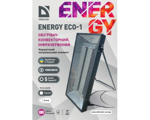 Обігрівач конвекторний, інфрачервоний, Defender, ENERGY ECO 1, білий 