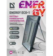 Обігрівач конвекторний, інфрачервоний, Defender, ENERGY ECO 1, чорний